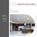 지호인테리어 - 안양시 만안구 문예로 10 | 지호인테리어