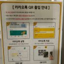 카카오노래연습장 이미지