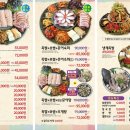 청주왕족발,보쌈 이미지