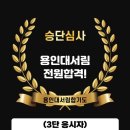 용인대서림합기도 이미지