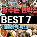 항아리펜션민박 이미지