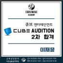 서울하나음악학원 이미지