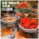 The WaL(더 왈) | 뽕뽑는 '호텔 아베스트 삿포로 The HARBOR SAPPORO' 디너 뷔페 내돈내산 후기(현지인 맛집,가격,시간,꿀팁)