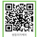 쌍둥이카써비스 - 창원시 마산합포구 성호서11길 1 | 쌍둥이카써비스