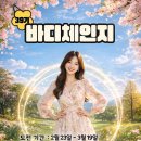 바디&체인지 이미지