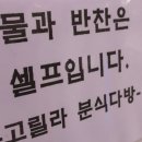 고릴라분식 이미지