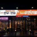 금성한우 이미지