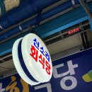 신소라식당 이미지