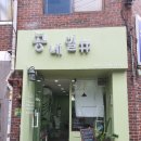 공네일 - 강동구 양재대로113길 44 | 공네일