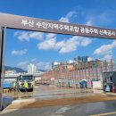 동래롯데캐슬시그니처 청약결과(조합원취소분) 및 임장 후기
