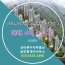 수지21공인중개사사무소 네이버블로그