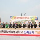 세종과학예술영재학교 이미지