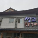 쌍교숯불갈비 이미지