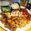 왕갈비통닭이 맛있었던 수원통닭거리 대봉통닭