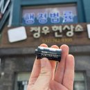 정우현상소