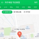 아구세상 익산본점 이미지