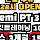 메이크짐 이미지