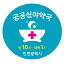 시정약국 이미지