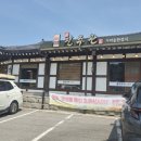 신 전주관 | 농막에서 귀경길에 들렀던 양평 양서면 '가마솥 한정식 전주관'에서 '황태구이보리밥정식'으로 아점을...