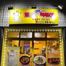 맵또사떡볶이