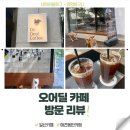 오어딜커피