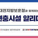 11,284번째 행사..8/1(토) 내고장 현충시설 탐방(619회) 이미지