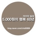 인동중앙로8길-1 | [구미 인동/인의동 식당] 5천원으로 푸짐하게 한 끼 해결 된장 나물밥+제육볶음 '60년'