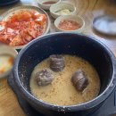 물왕굿순대국