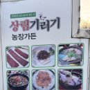 상림기러기 이미지