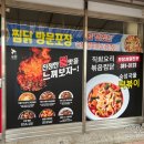 볶찜상무점 네이버블로그