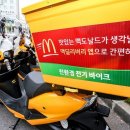 딜리버리바이크
