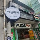 계명대학교 정문 맞은편 이미지