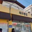 괴산-5 | 괴산 목도빵집 후기 | 토일만 오픈하는 숨은 맛집 빵집 완전 정복