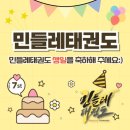 민들레태권도 | 햄버거 가게에서 태권도 생일파티를 해요? 이게 진짜라고요? (옥정동태권도 양주시태권도)