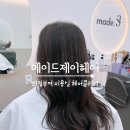 메이드제이헤어 이미지