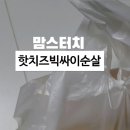 맘스터치 서대신점 이미지