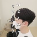 디보트헤어 네이버블로그