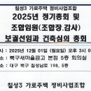 칠성공인중개사사무소 이미지