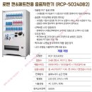 성은모텔 | &#34;성은모텔&#34; - 경상남도 창원시 마산합포구 해운동 5024 음료자판기 - (설치)
