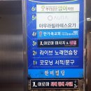 금강로 L 이미지