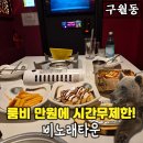 비 노래타운 이미지