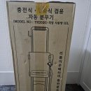 크로바유통 | 태환산업 크로바충전식자동분무기 10L 재구매 후기 리뷰TH2020(농약 , 유리창청소)