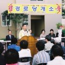 호반리젠시빌경로당 이미지