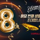 낚시의신 이미지