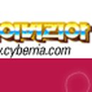 사이버리아 이미지