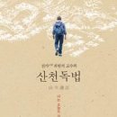 산천미래 이미지