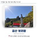 굴이야기금산점 | (경남) 남해 여행코스 BEST｜독일마을·설리스카이워크·다랭이마을·보리암 (맛집, 카페, 이용요금 후기)