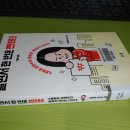 살면서 한 번은 짠테크 - 배아파 오지랖 부린 후기
