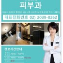 예스필의원 네이버블로그