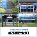 섬진강문화센터 이미지